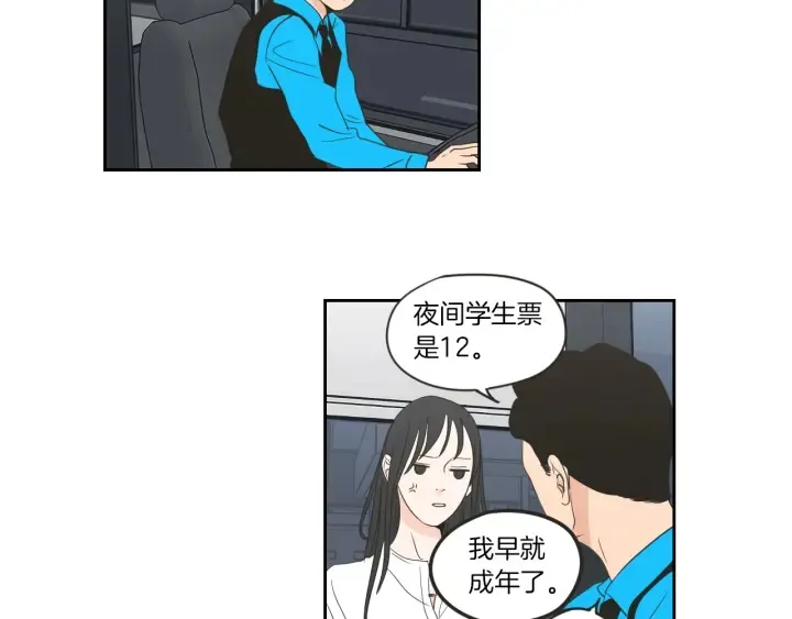 第58话 你的回忆 第45页