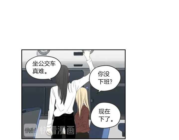 第58话 你的回忆 第49页