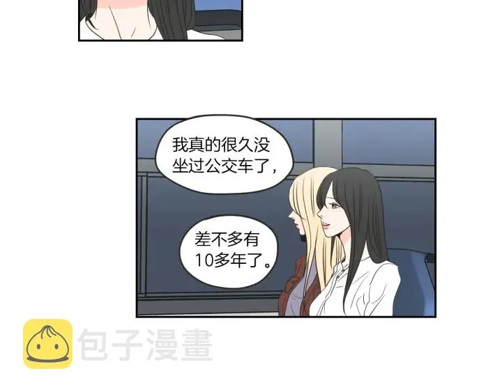 第58话 你的回忆 第53页
