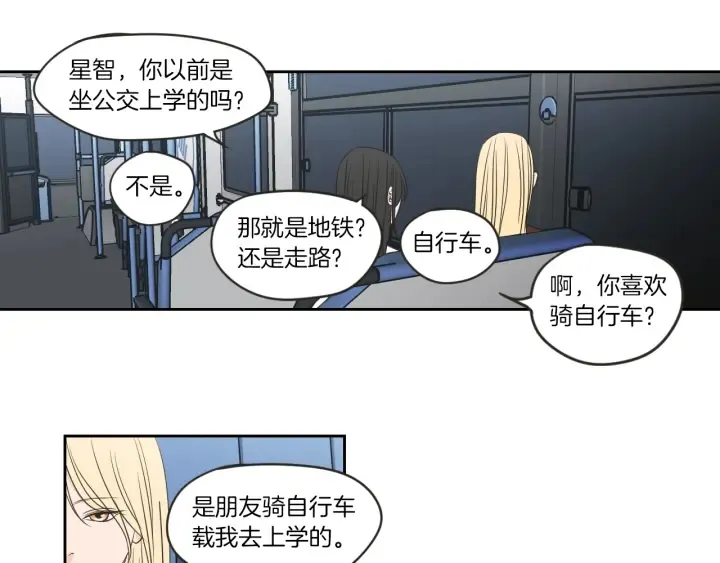 第58话 你的回忆 第54页