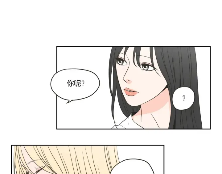 第58话 你的回忆 第56页