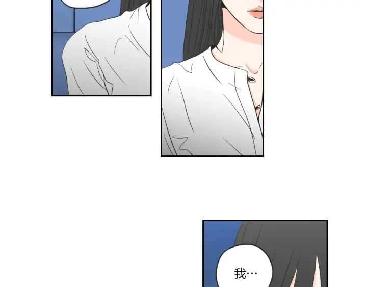 第58话 你的回忆 第58页