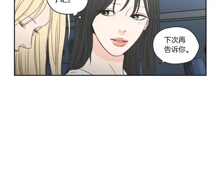 第58话 你的回忆 第64页