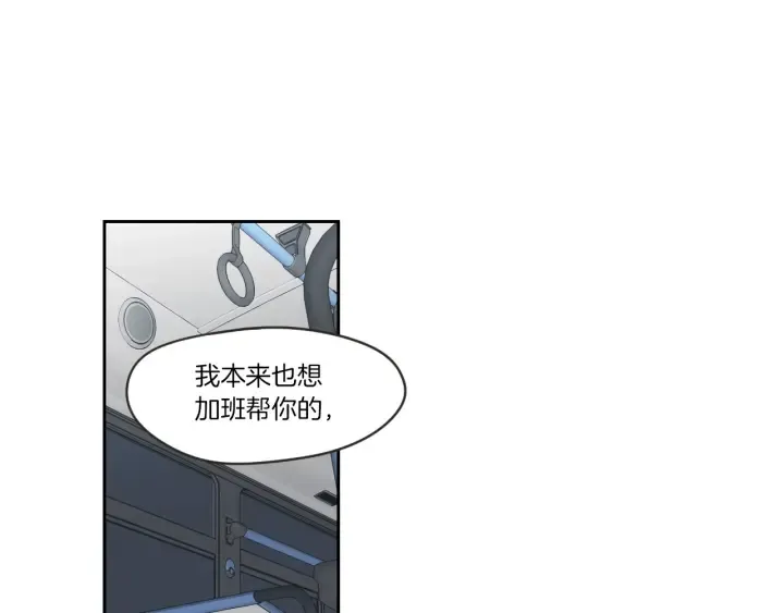 第58话 你的回忆 第69页
