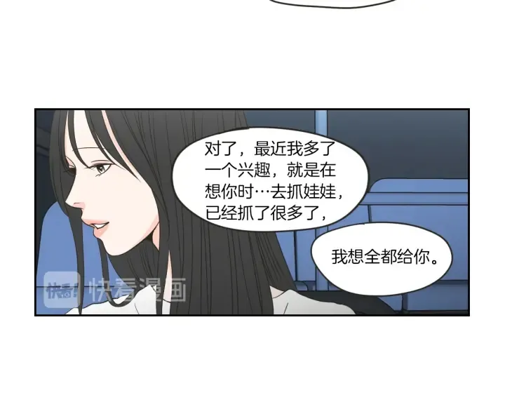 第58话 你的回忆 第71页