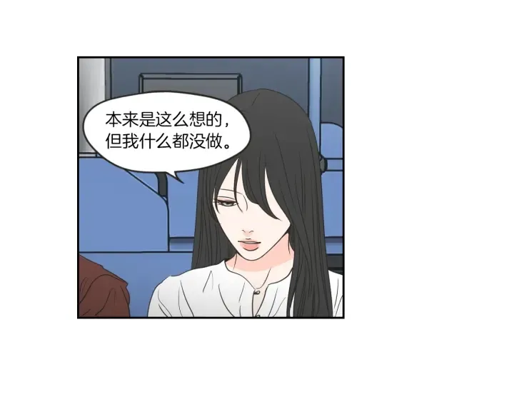 第58话 你的回忆 第72页