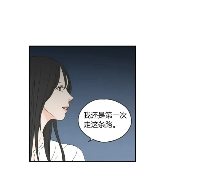 第58话 你的回忆 第81页