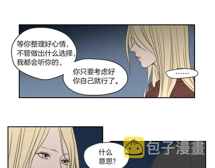 第58话 你的回忆 第83页