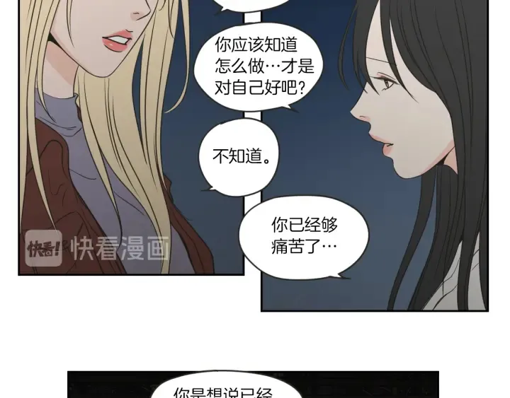 第58话 你的回忆 第84页
