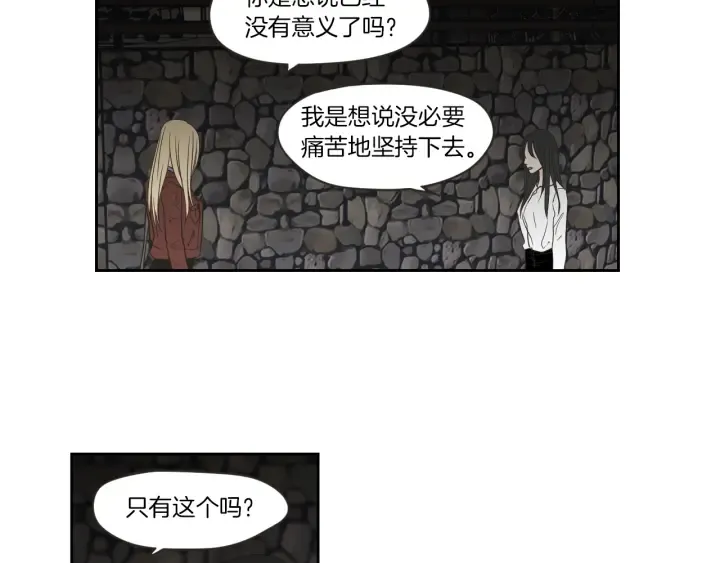 第58话 你的回忆 第85页
