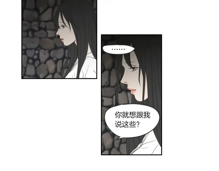 第58话 你的回忆 第86页