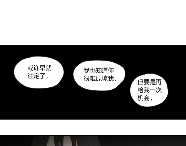 第58话 你的回忆 第89页