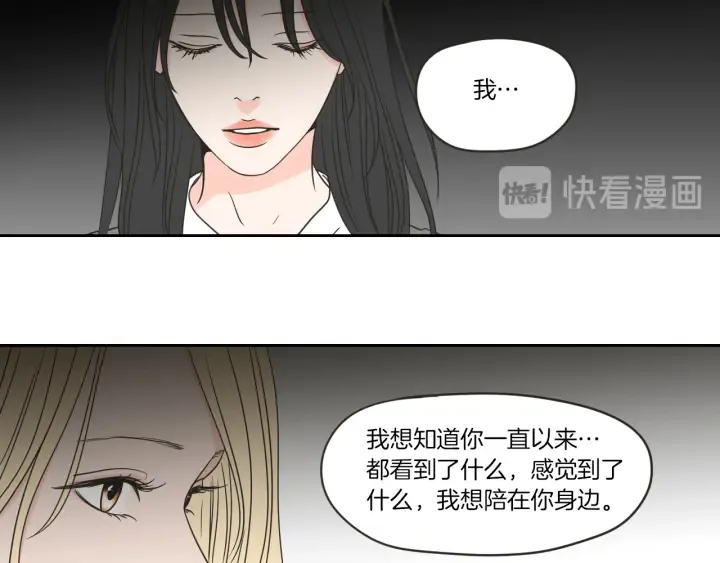 第58话 你的回忆 第90页