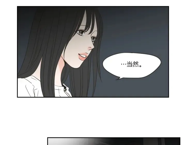 第58话 你的回忆 第92页