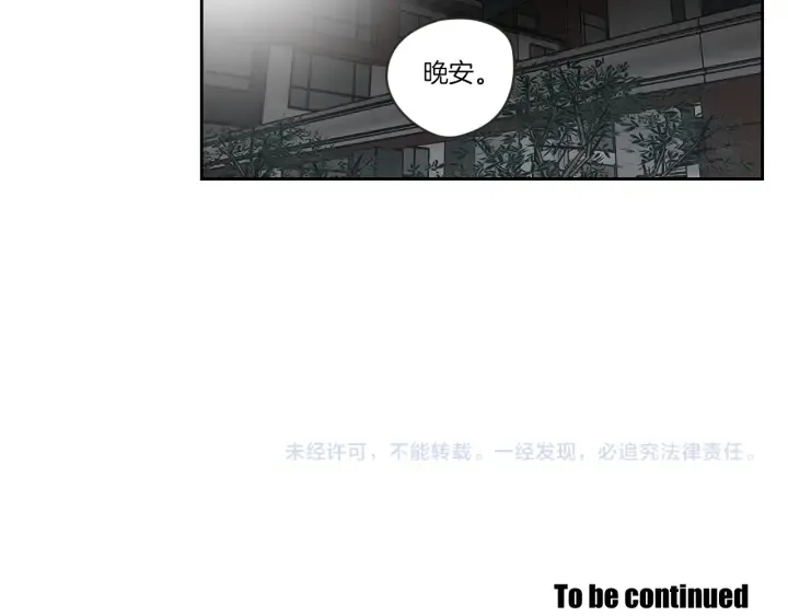 第58话 你的回忆 第93页