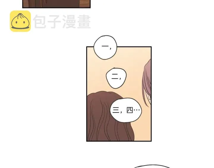第59话 同学聚会 第6页