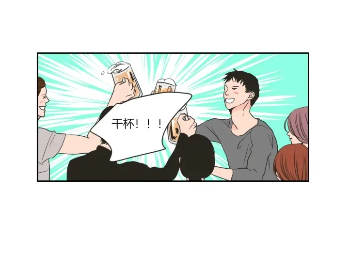 第59话 同学聚会 第10页