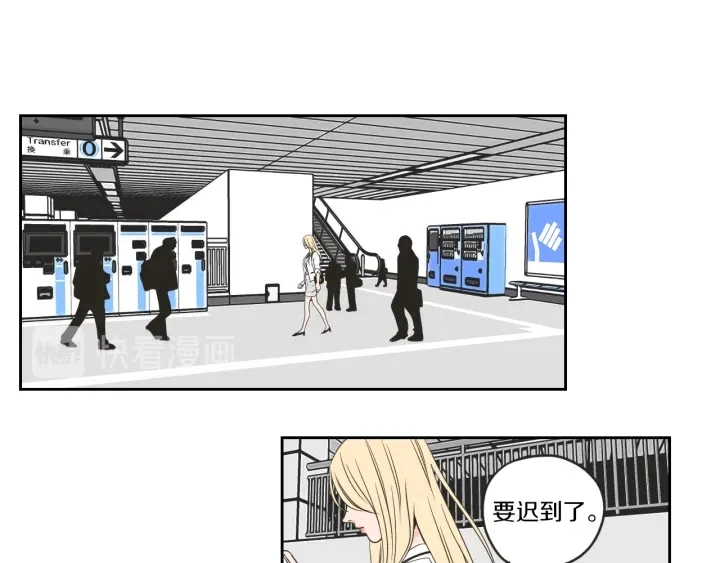 第59话 同学聚会 第11页
