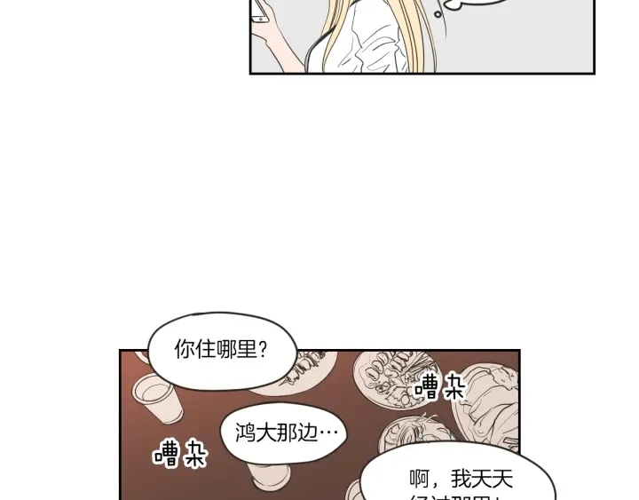 第59话 同学聚会 第12页