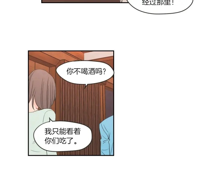 第59话 同学聚会 第13页