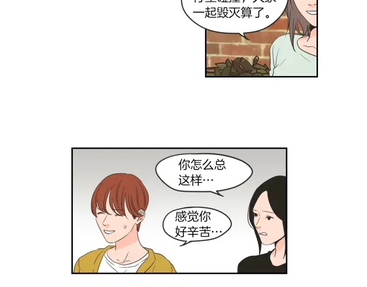 第59话 同学聚会 第15页