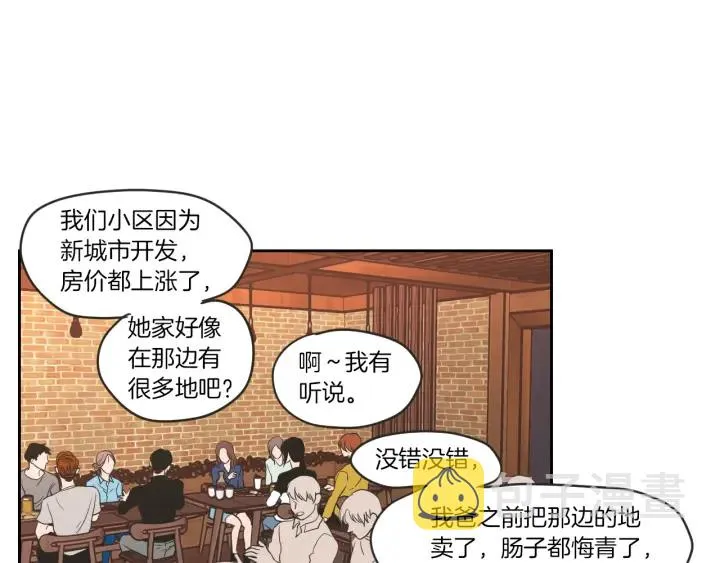 第59话 同学聚会 第19页