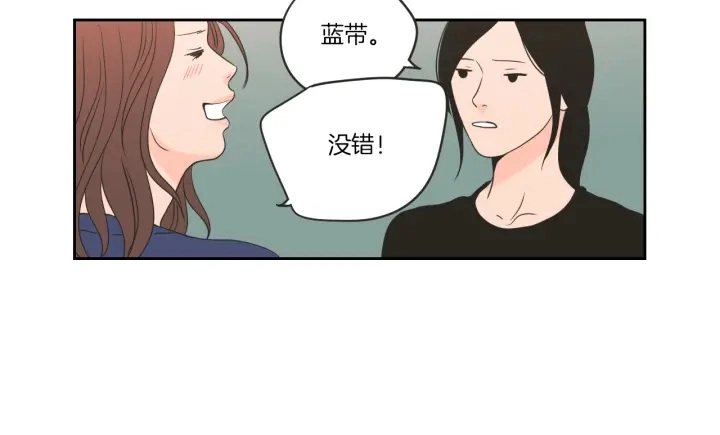 第59话 同学聚会 第22页