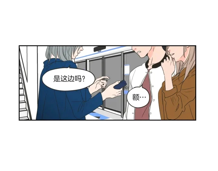 第59话 同学聚会 第23页