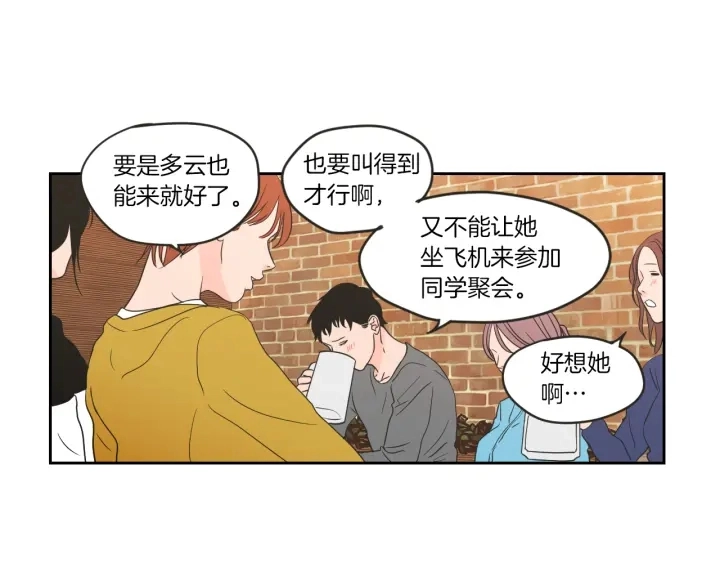 第59话 同学聚会 第24页