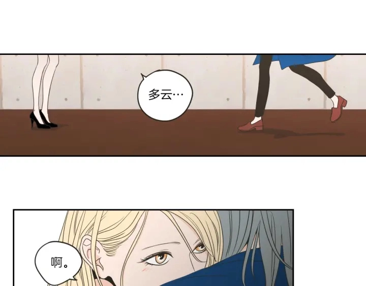第59话 同学聚会 第29页