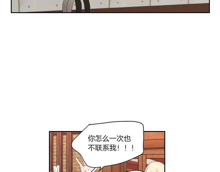 第59话 同学聚会 第31页