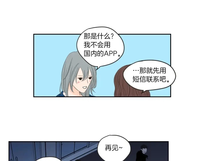 第59话 同学聚会 第38页