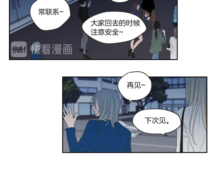 第59话 同学聚会 第39页
