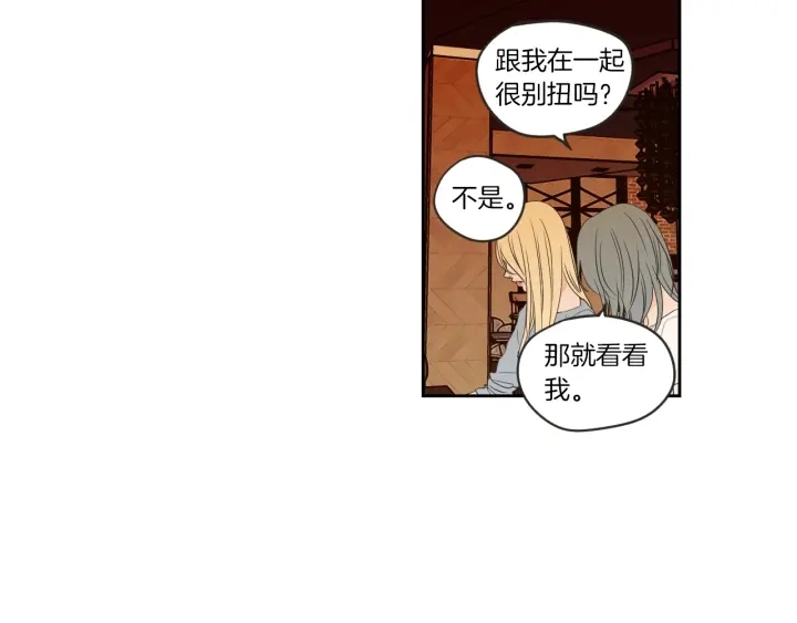 第59话 同学聚会 第45页