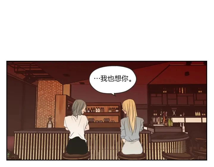 第59话 同学聚会 第48页