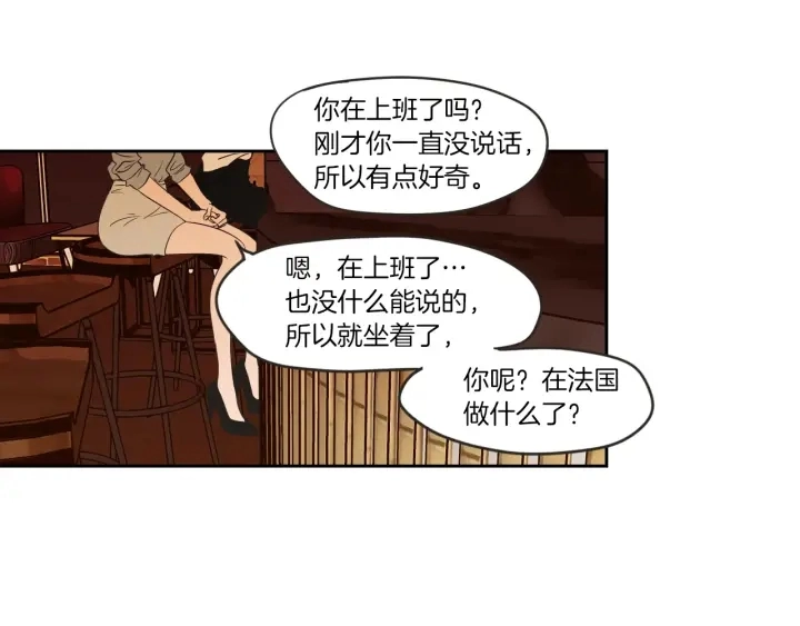 第59话 同学聚会 第49页