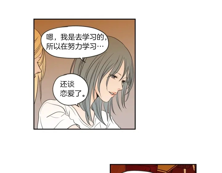 第59话 同学聚会 第50页