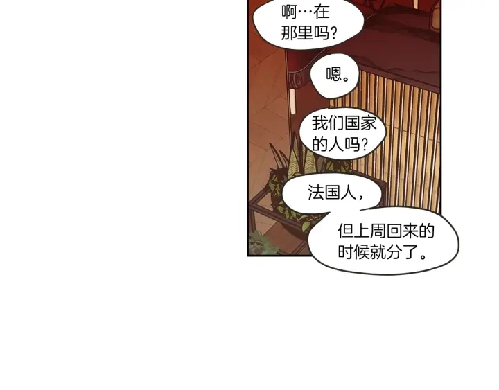第59话 同学聚会 第51页