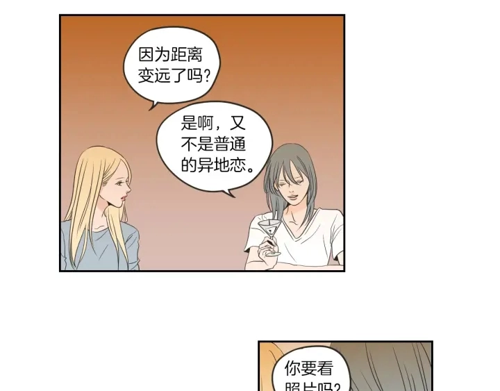 第59话 同学聚会 第52页