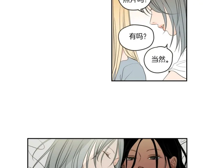 第59话 同学聚会 第53页