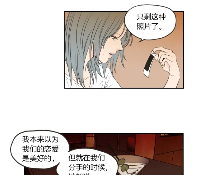 第59话 同学聚会 第56页