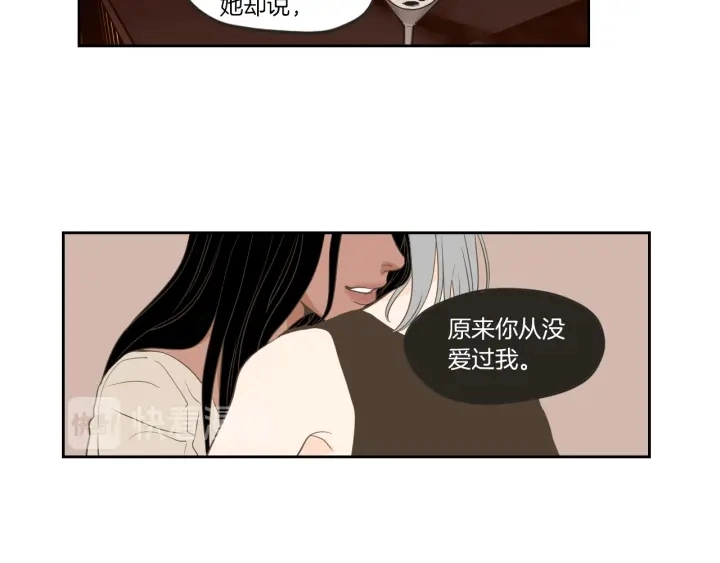 第59话 同学聚会 第57页