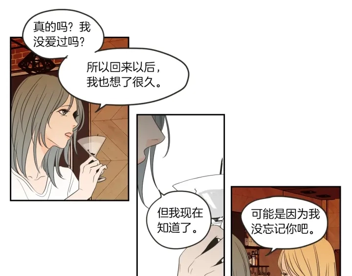 第59话 同学聚会 第58页