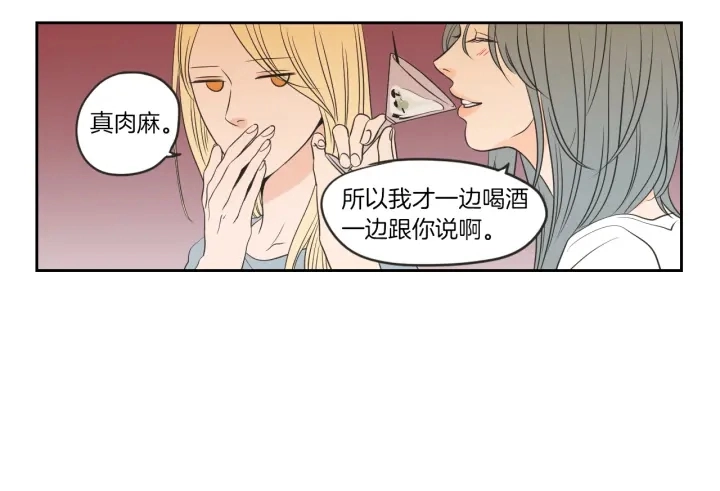 第59话 同学聚会 第60页