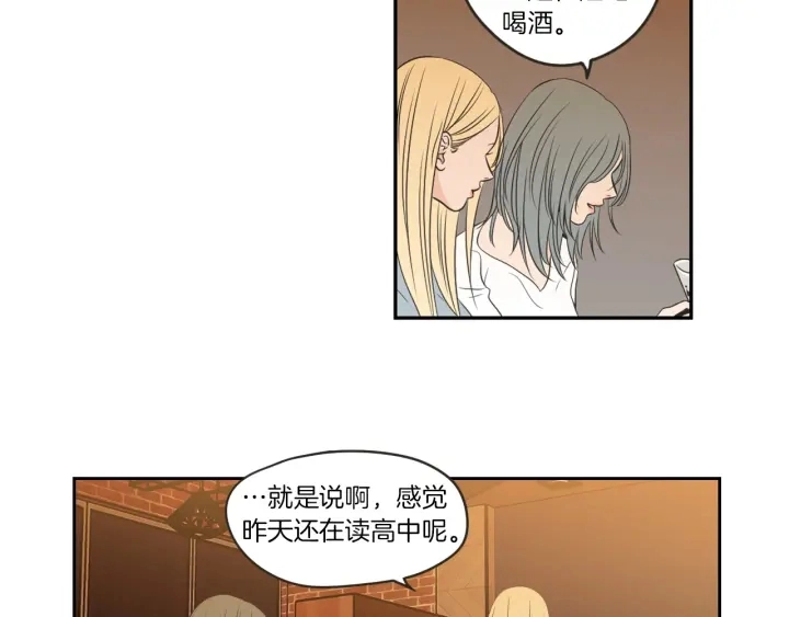 第59话 同学聚会 第68页