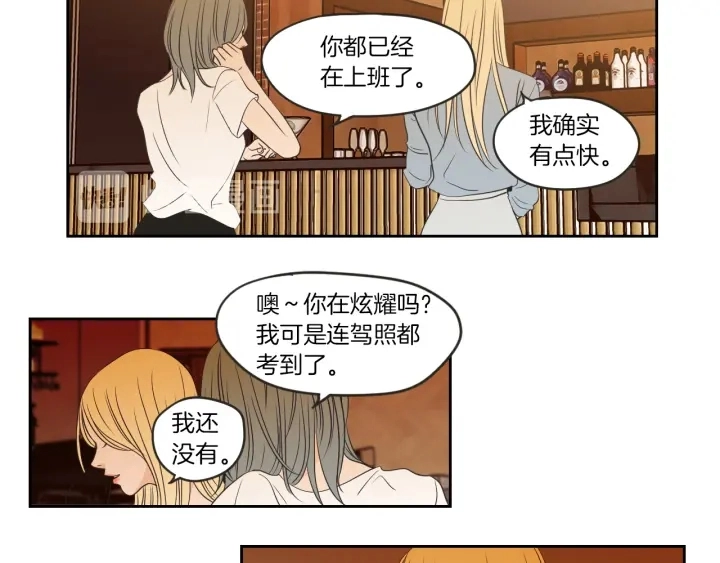 第59话 同学聚会 第69页