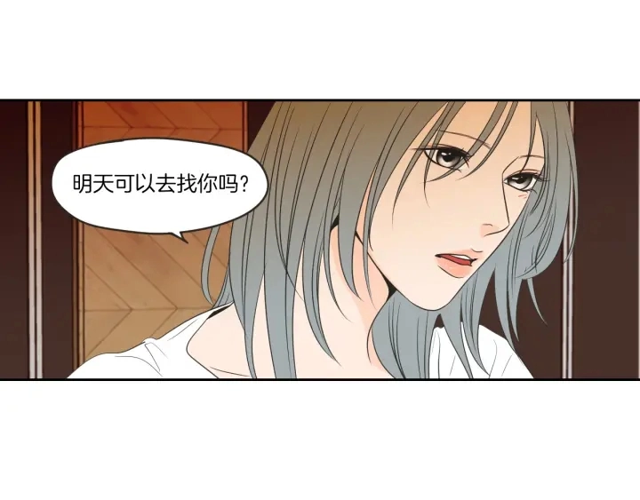 第59话 同学聚会 第74页