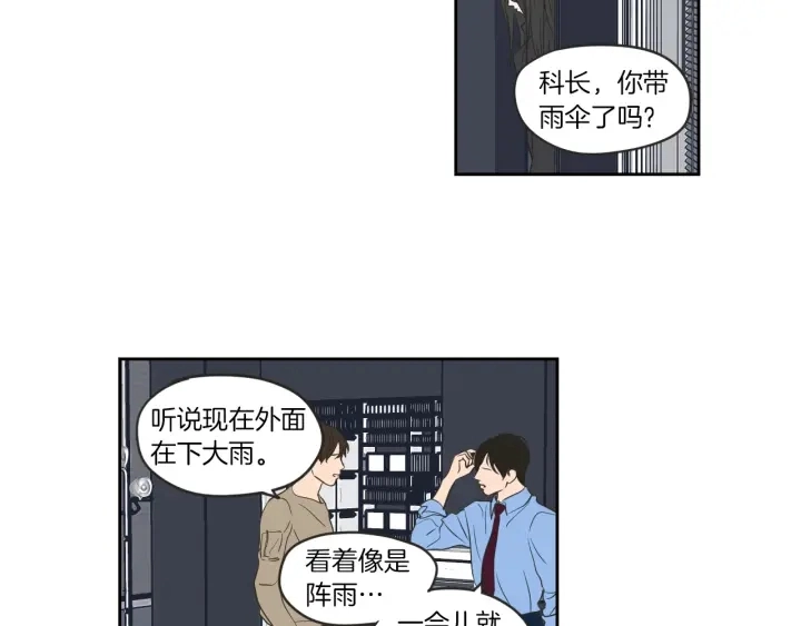 第59话 同学聚会 第78页