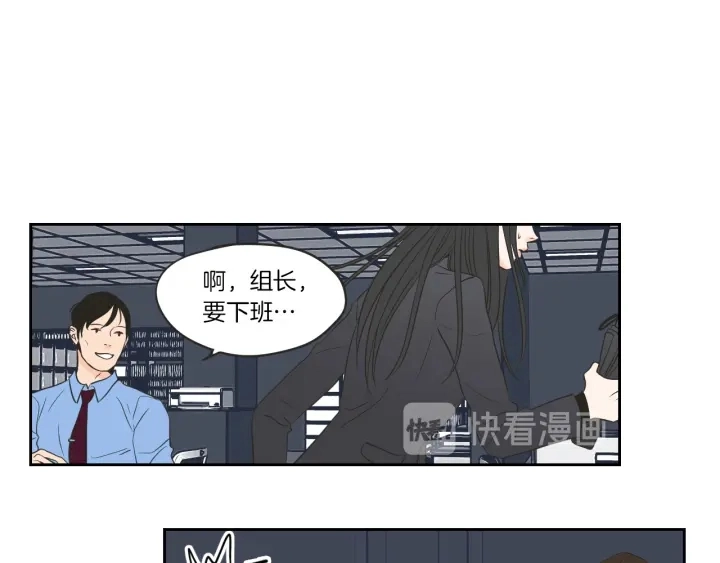 第59话 同学聚会 第81页