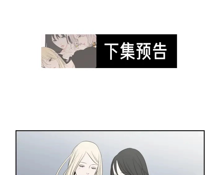 第59话 同学聚会 第90页